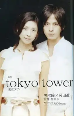 Watch and Download Tokyo Tower 11