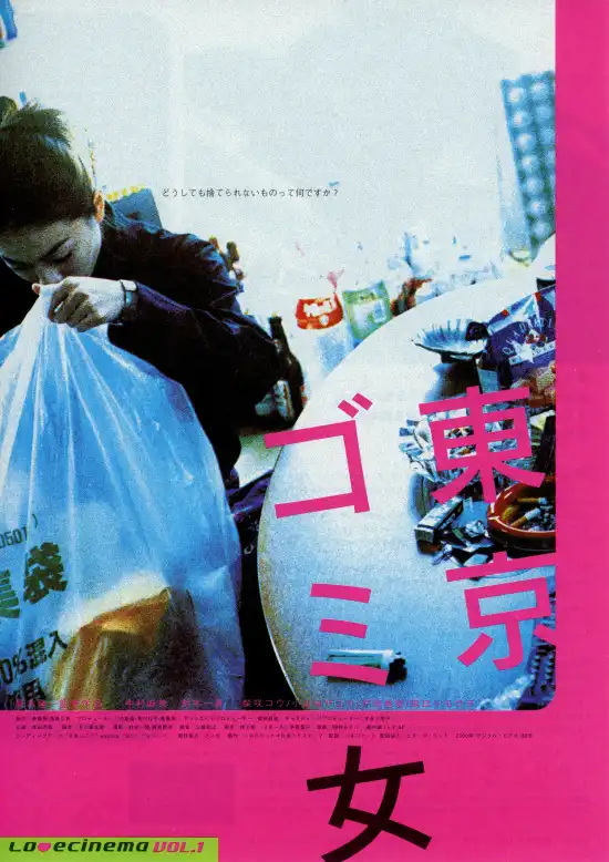 Watch and Download Tokyo Trash Baby 15