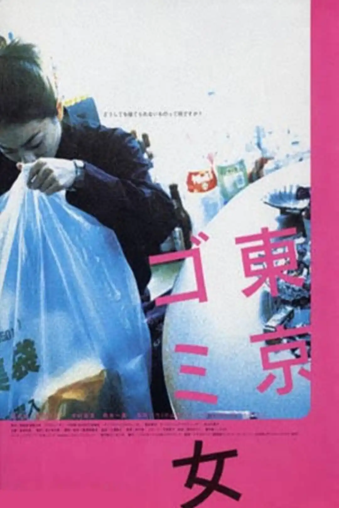 Watch and Download Tokyo Trash Baby