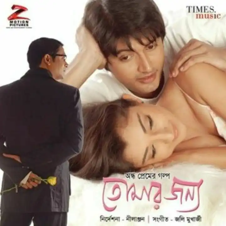 Watch and Download Tomar Jonyo 1