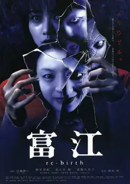 Watch and Download Tomie: Rebirth 8