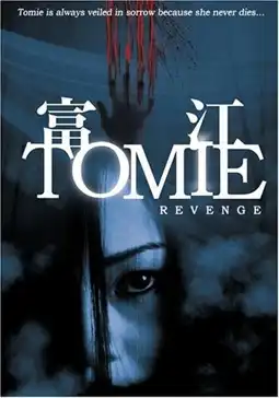 Watch and Download Tomie: Revenge 4