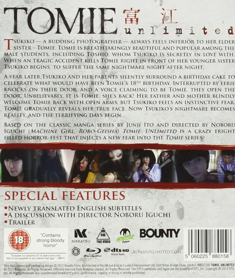 Watch and Download Tomie: Unlimited 16