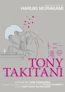 Watch and Download Tony Takitani 4