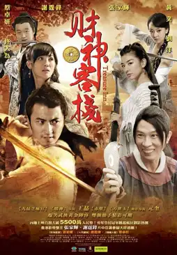 Watch and Download Treasure Inn 3