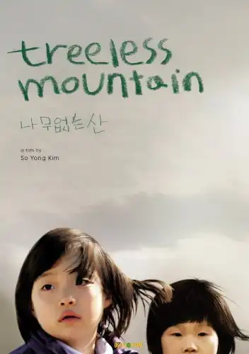 Watch and Download Treeless Mountain 5