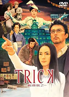 Watch and Download Trick: The Movie 2