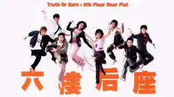 Watch and Download Truth or Dare : 6th Floor Rear Flat 1