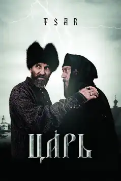 Watch and Download Tsar