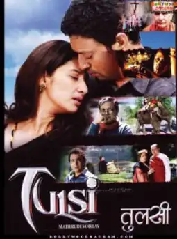 Watch and Download Tulsi: Mathrudevobhava 2