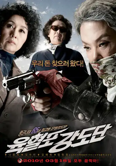 Watch and Download Twilight Gangsters 11