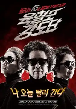 Watch and Download Twilight Gangsters 6