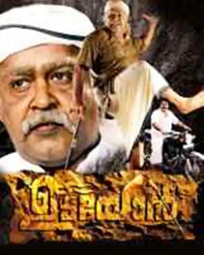 Watch and Download Udayon 2