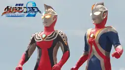 Watch and Download Ultraman Cosmos 2: The Blue Planet 3