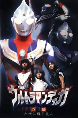 Watch and Download Ultraman Tiga Gaiden: Revival of the Ancient Giant 3