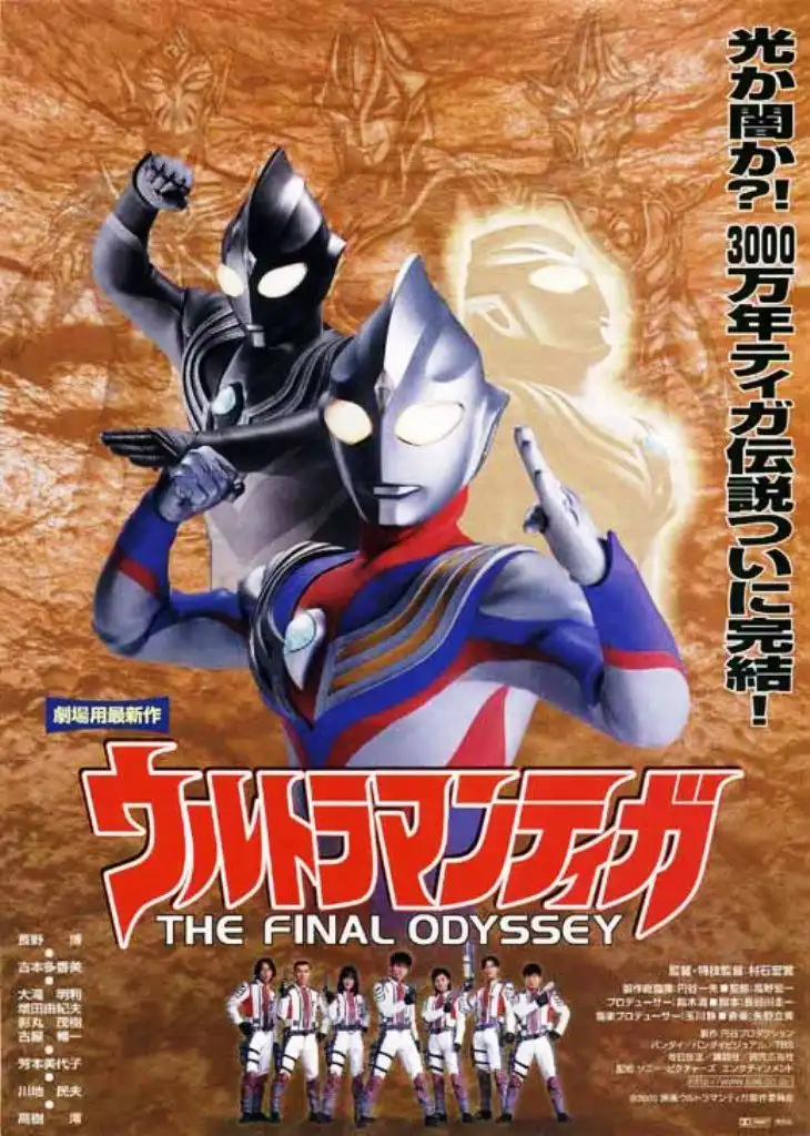 Watch and Download Ultraman Tiga: The Final Odyssey 3