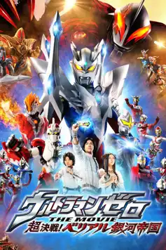 Watch and Download Ultraman Zero: The Revenge of Belial