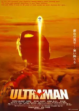 Watch and Download Ultraman: The Next 6