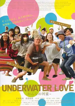 Watch and Download Underwater Love 2