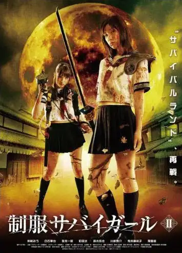 Watch and Download Uniform SurviGirl II 2