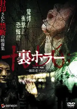 Watch and Download Ura Horror 6