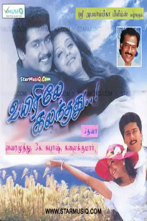 Watch and Download Uyirile Kalanthathu