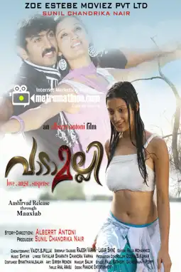 Watch and Download Vadamalli 2