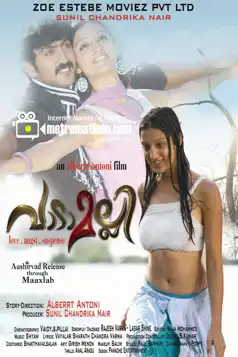 Watch and Download Vadamalli