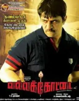 Watch and Download Vallakottai 3