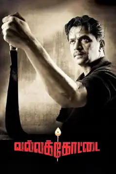 Watch and Download Vallakottai