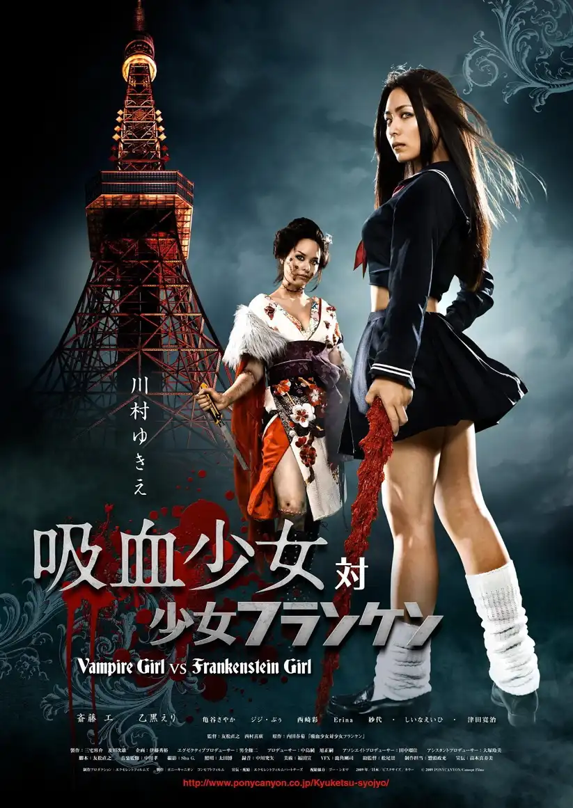 Watch and Download Vampire Girl vs. Frankenstein Girl 13