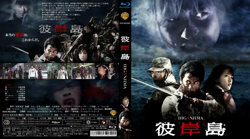 Watch and Download Vampire Island 7