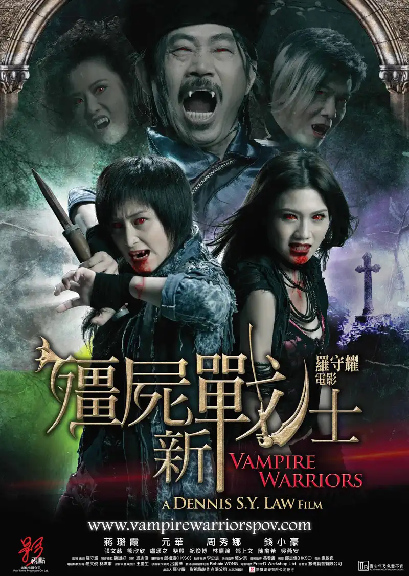 Watch and Download Vampire Warriors 7