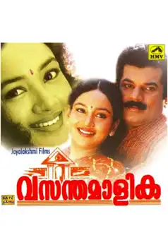 Watch and Download Vasanthamalika