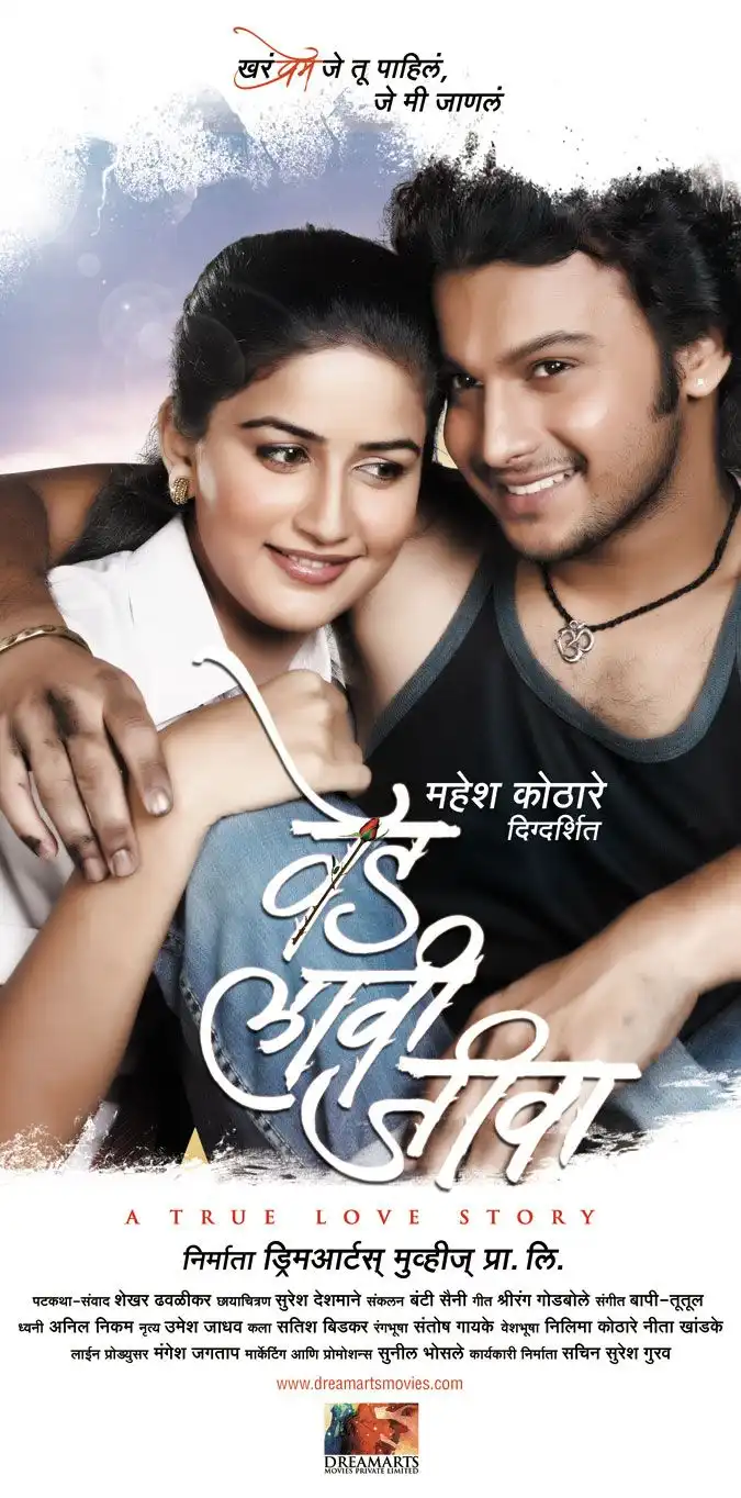 Watch and Download Ved Laavi Jeeva 4