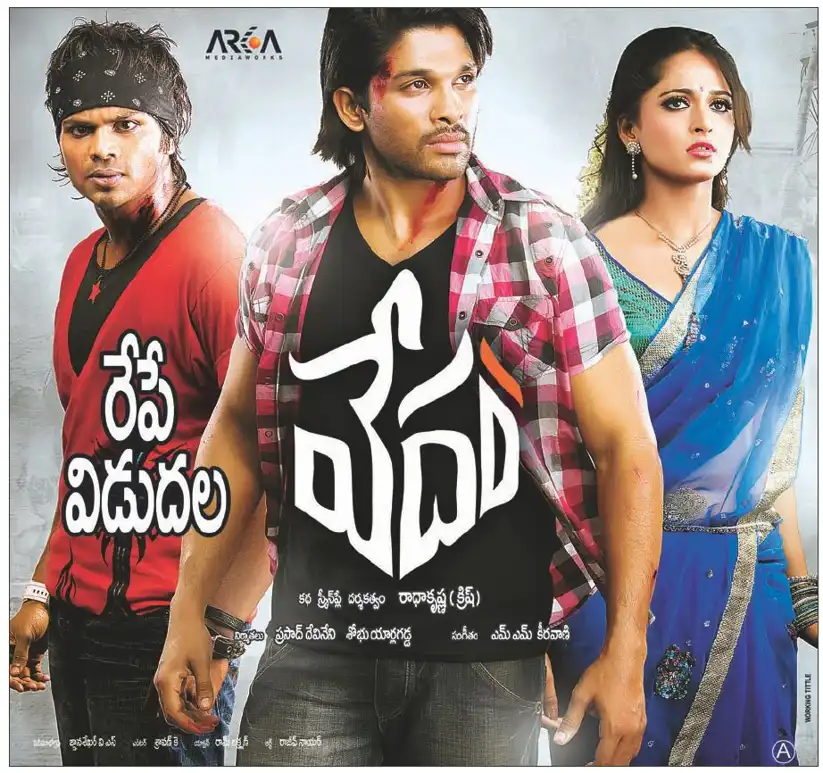 Watch and Download Vedam 16