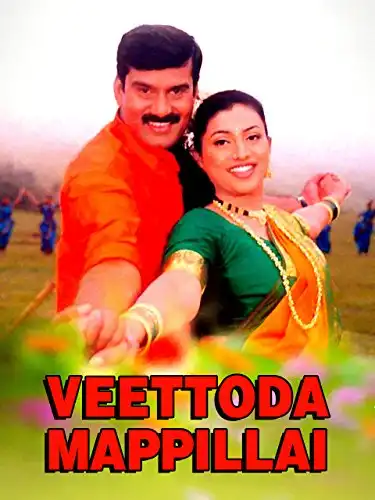 Watch and Download Veettoda Mappillai 1