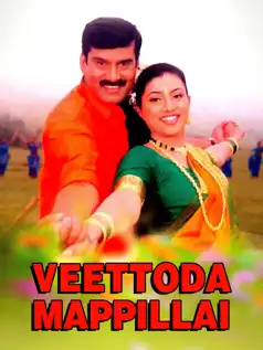 Watch and Download Veettoda Mappillai