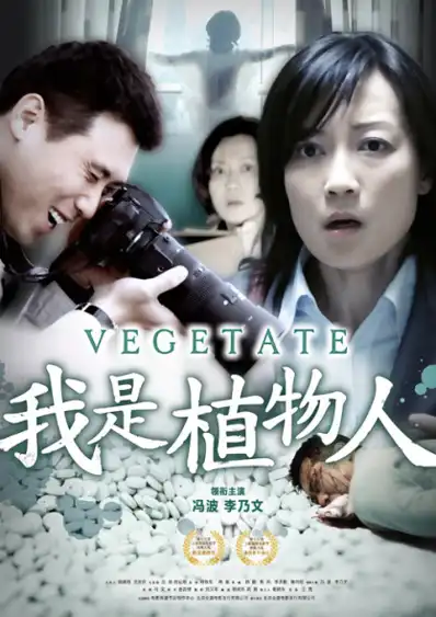 Watch and Download Vegetate 13