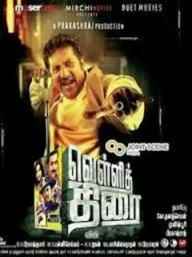 Watch and Download Velli Thirai 2