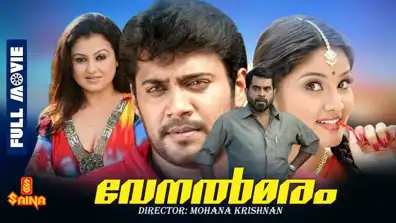 Watch and Download Venalmaram 1