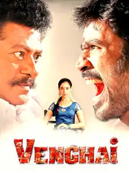 Watch and Download Venghai 3