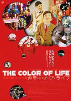 Watch and Download Vermilion Pleasure Night: The Color of Life