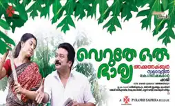 Watch and Download Veruthe Oru Bharya 2