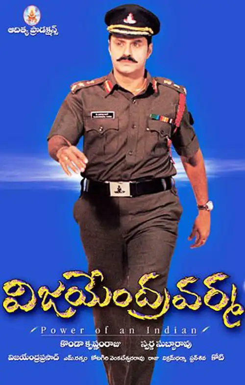 Watch and Download Vijayendra Varma 7