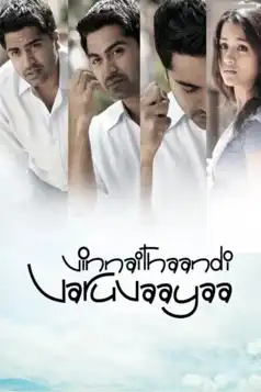 Watch and Download Vinnaithaandi Varuvaayaa