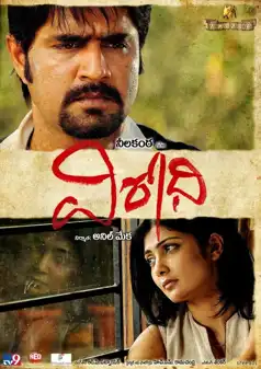 Watch and Download Virodhi