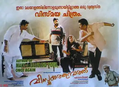 Watch and Download Vismayathumbathu 2