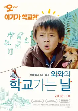 Watch and Download Walking to School 3