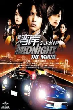 Watch and Download Wangan Midnight: The Movie 3